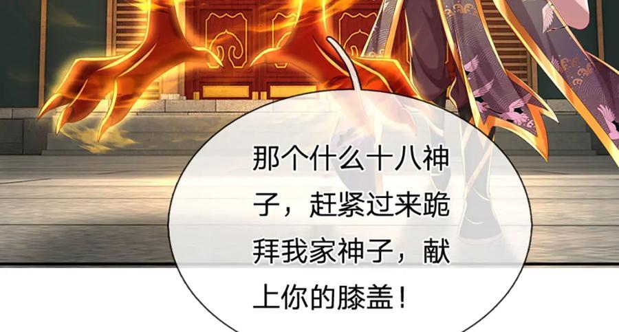 第258话 抢风头91