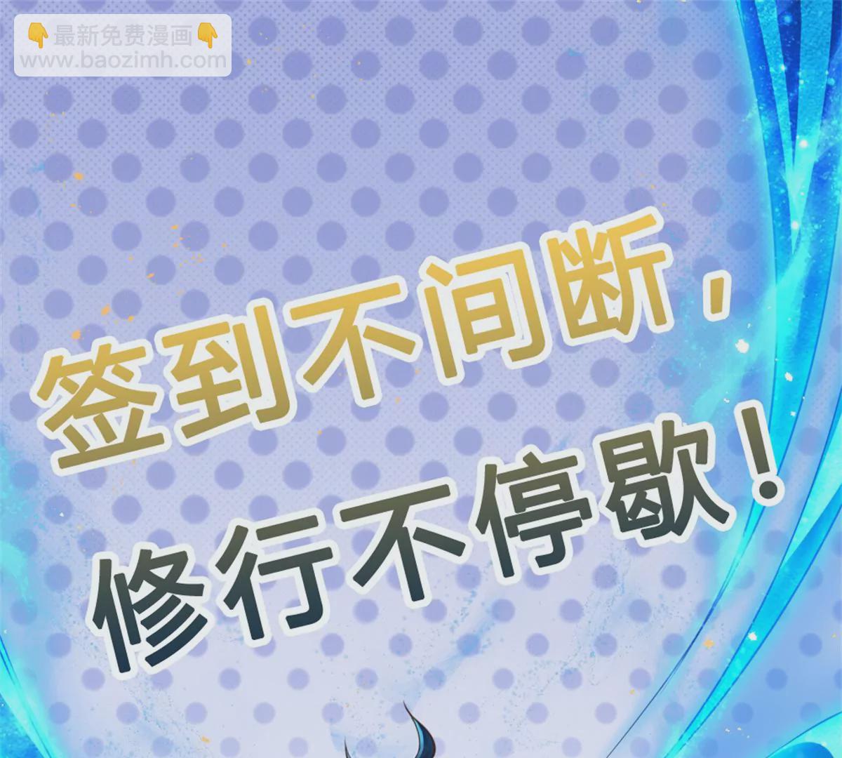 第66话 你行你上，参悟法则71