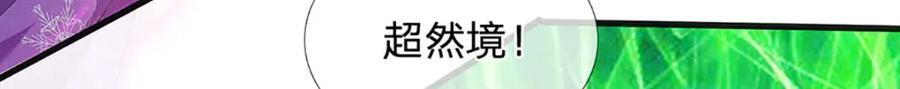 第263话 王之烈焰9