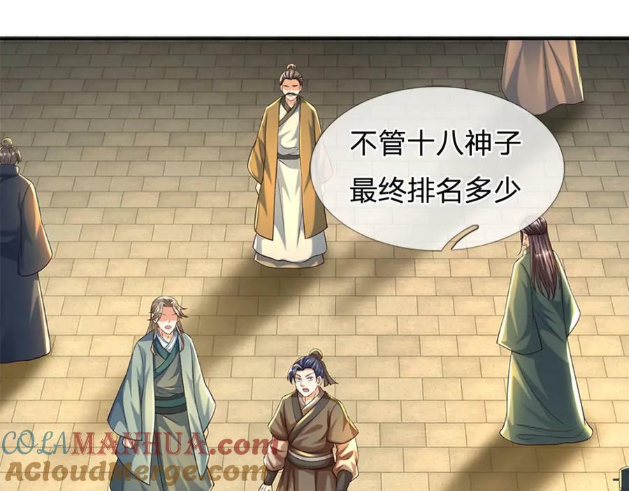 第250话 一剑斩群雄84