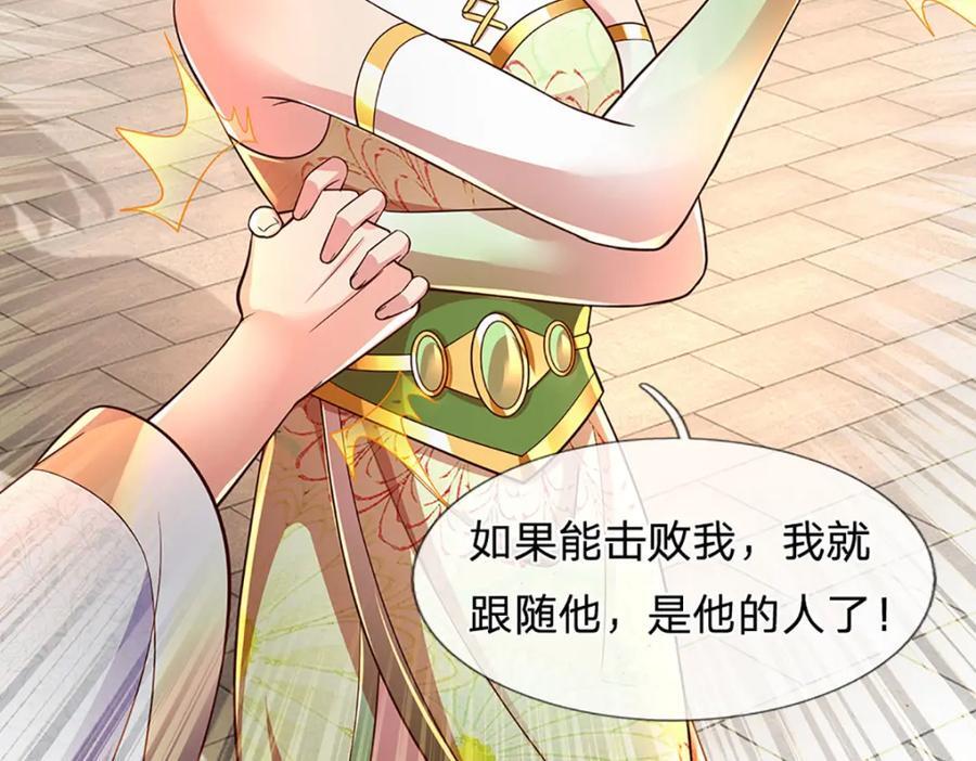 第258话 抢风头62