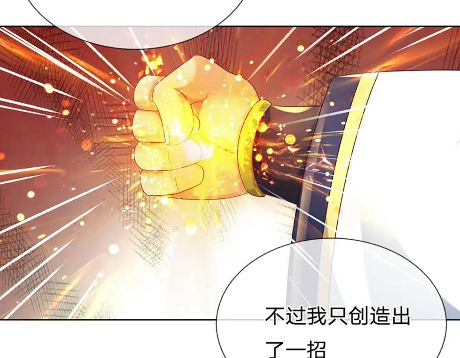 第252话 极尽升华，认真一拳73