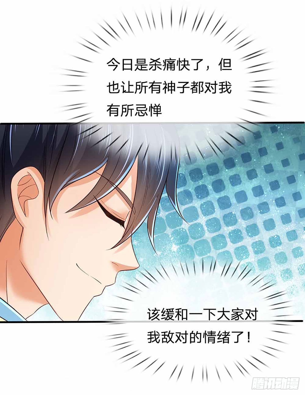第149话 大争之世，真命天帝17