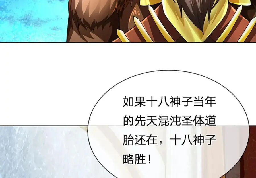 第276话 天道书院的由来7