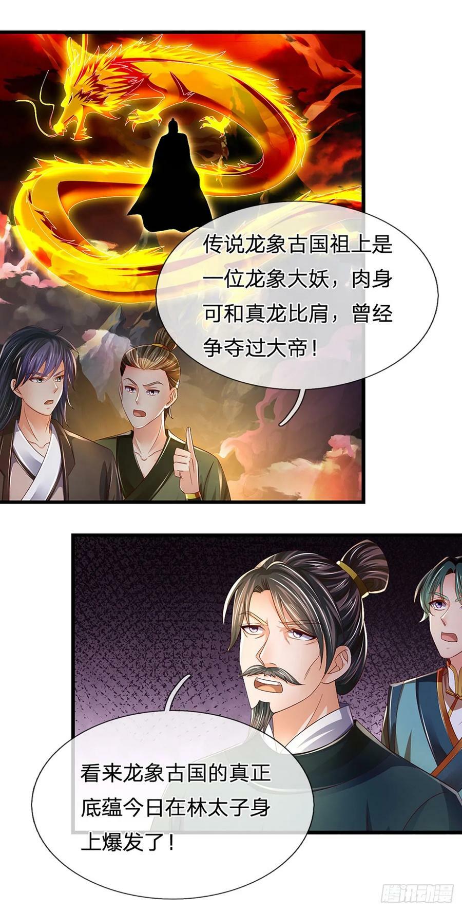 第220话 古国底蕴，太子机缘23