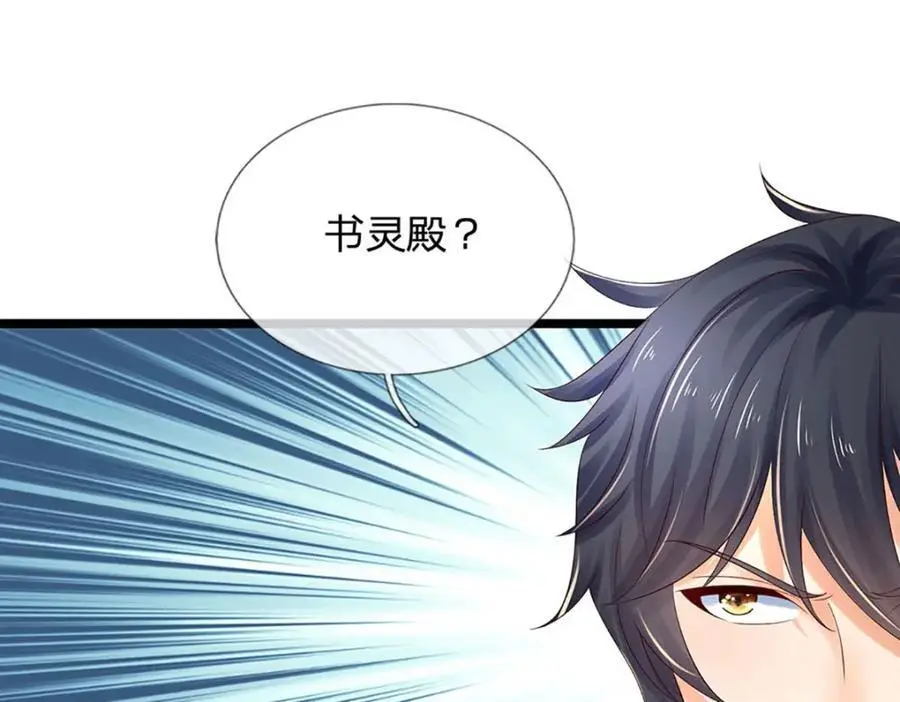第288话 书灵殿现世109