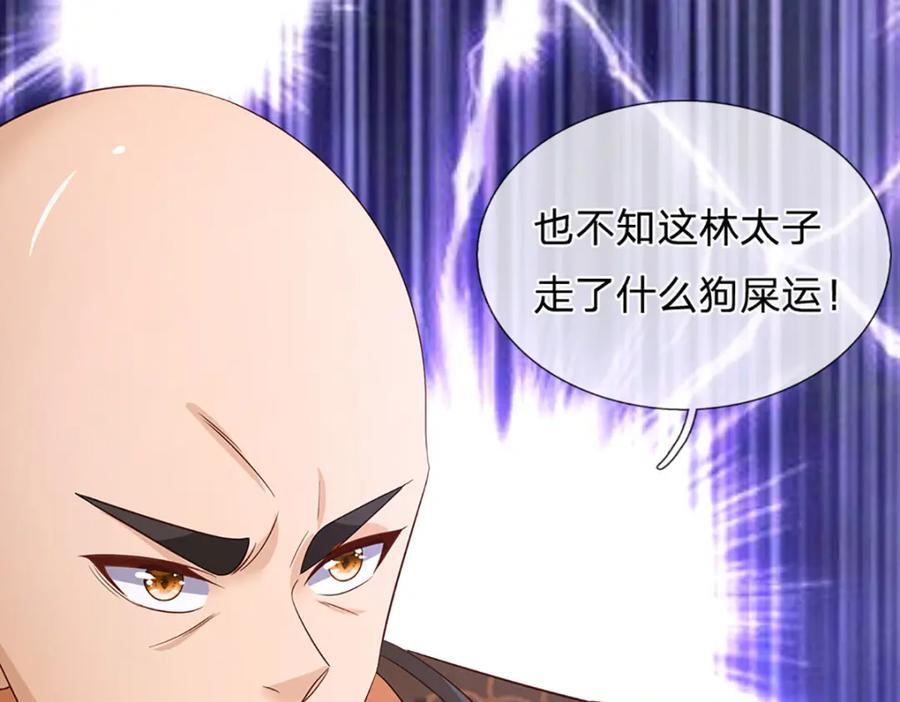 第272话 宿世恩怨6