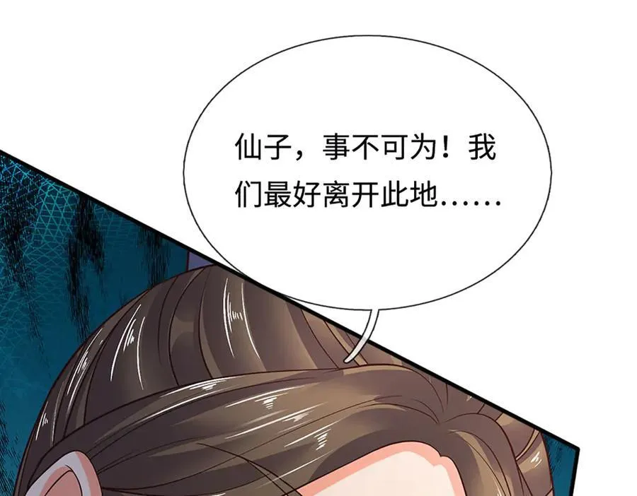 第320话 今日谁来也没用66