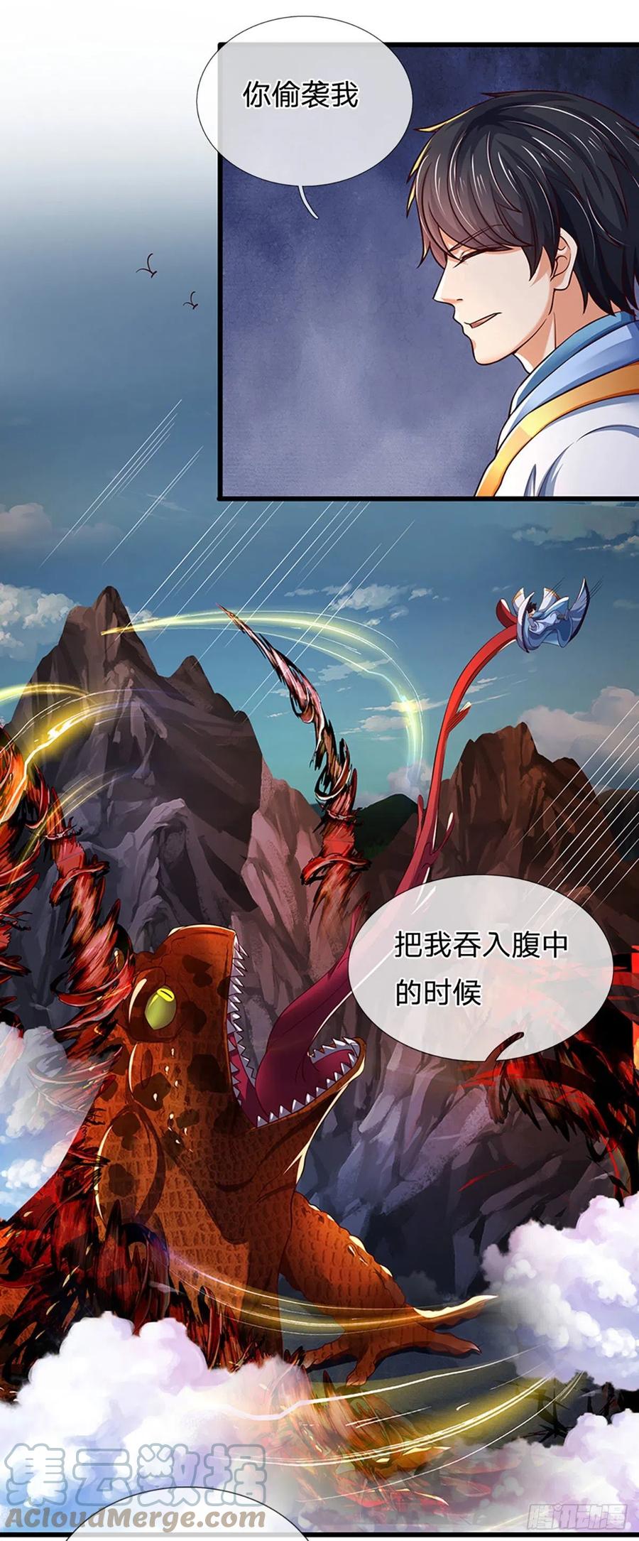 第116话 强势镇压，再获神鉴30
