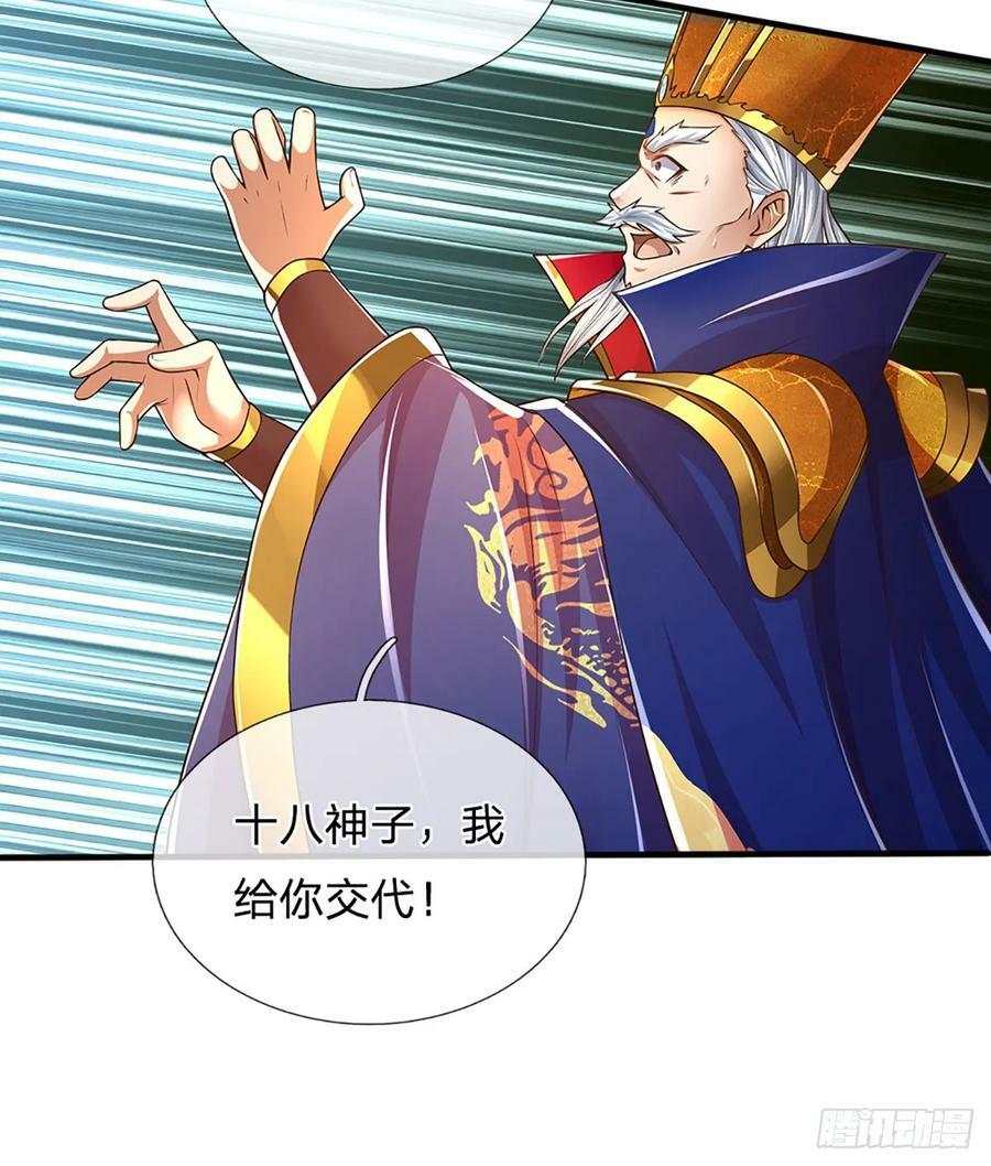 第224话 给你交代！21