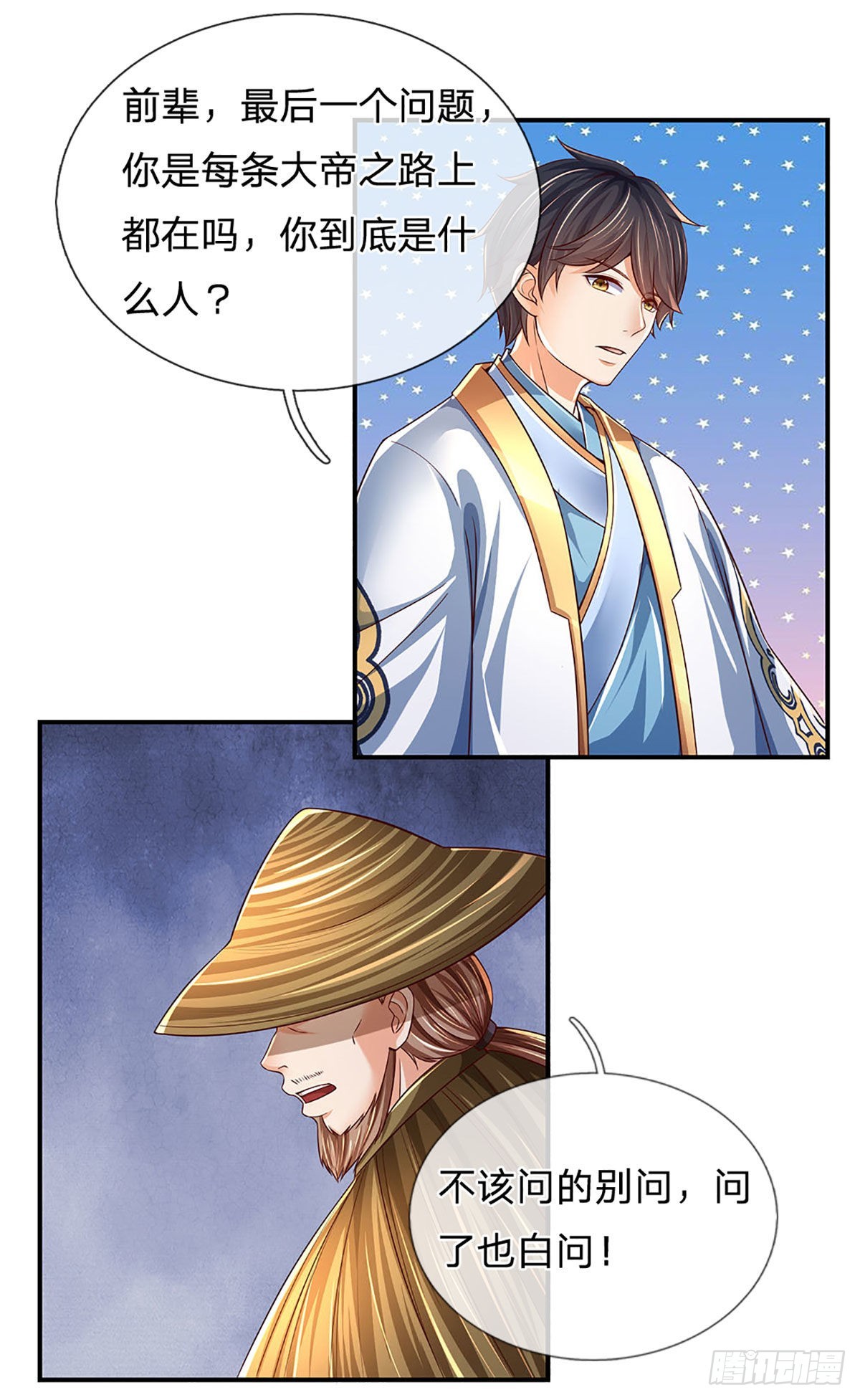 第179话 兑现承诺，真龙为宠12