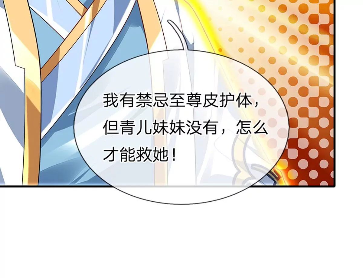 第86话 脱变完成，恭迎仙子24