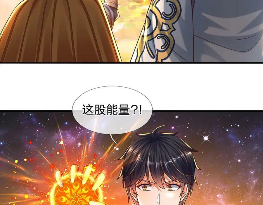 第255话 真正的羽化大帝10