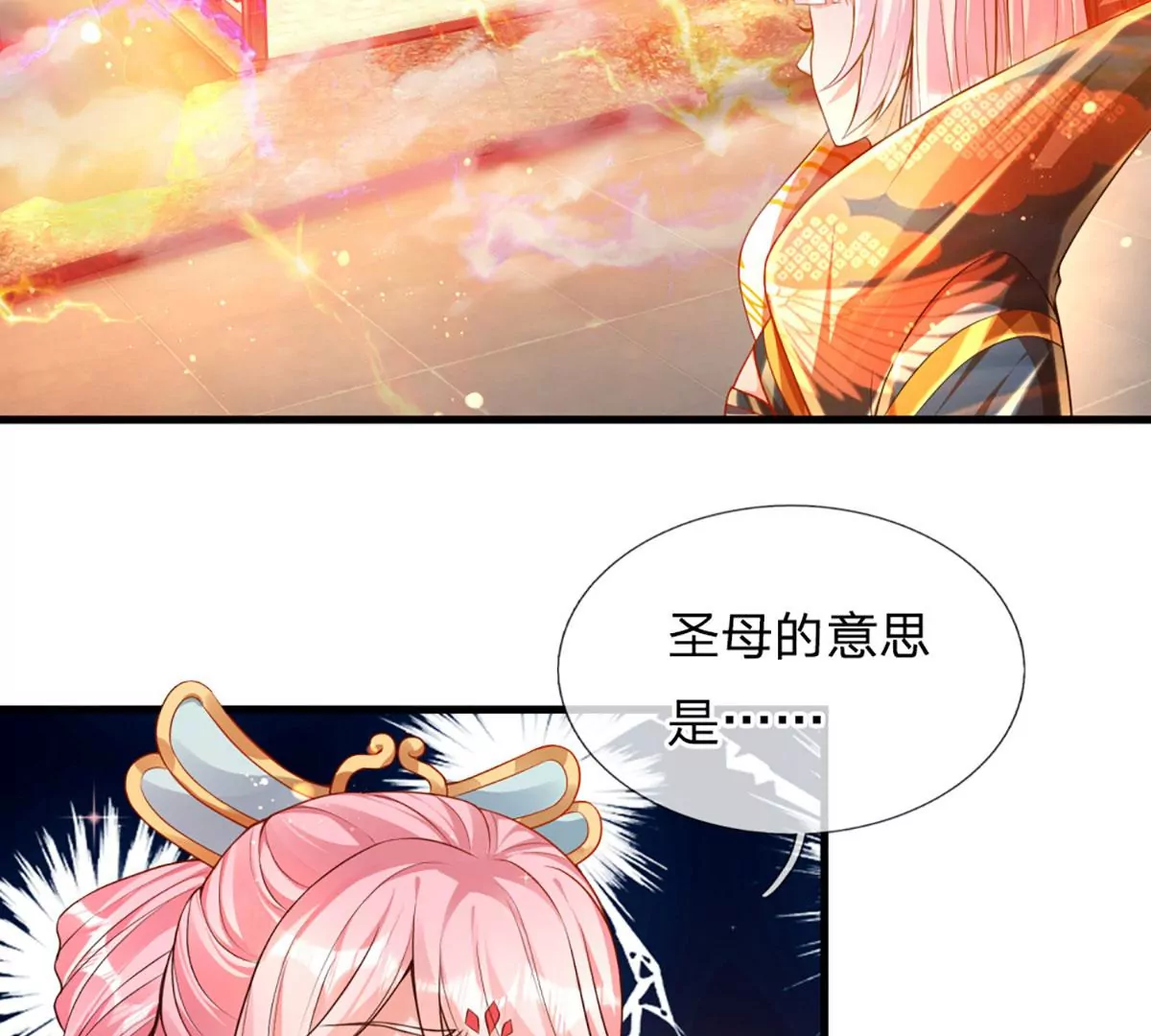 第70话 世间已无帝79