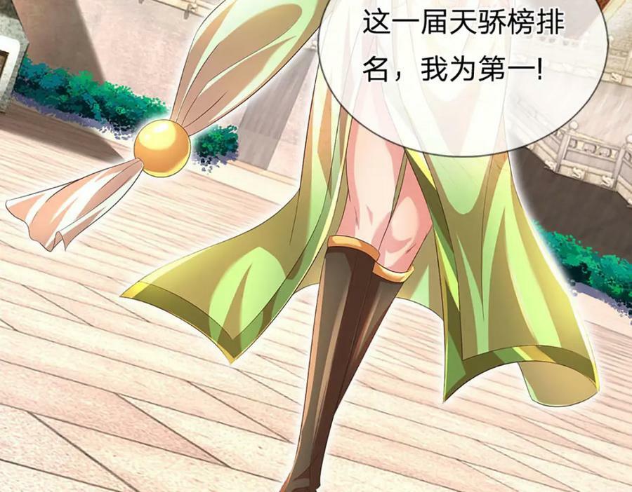 第244话 不愿见你，直挑一百54