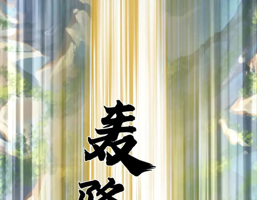 第301话 天书神火，可焚万物62