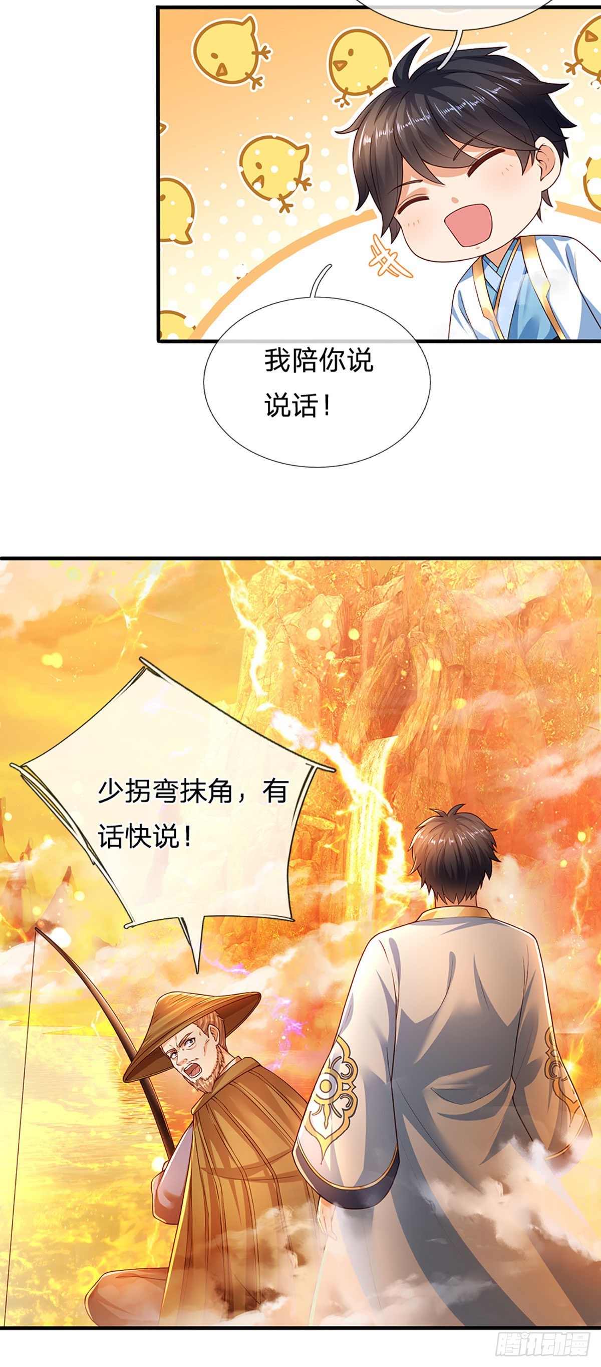 第178话 你到底是谁？12