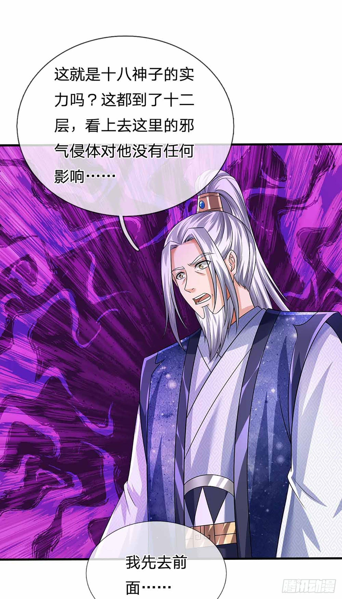 第184话 本神子带飞！5