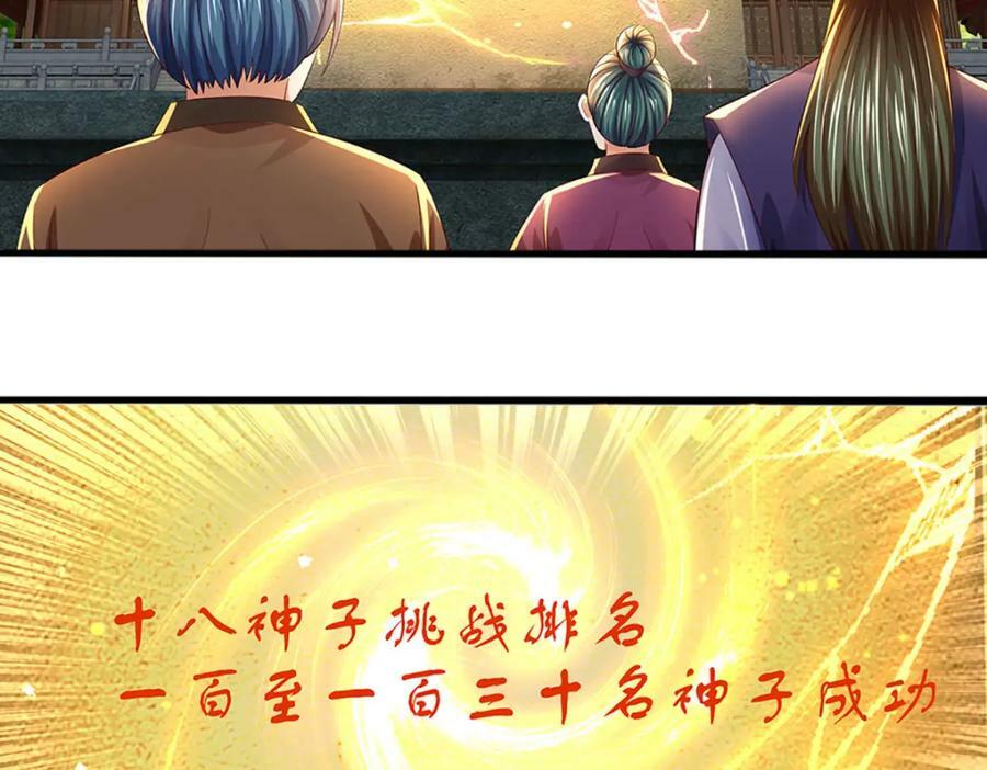 第247话 十神子的惊喜44