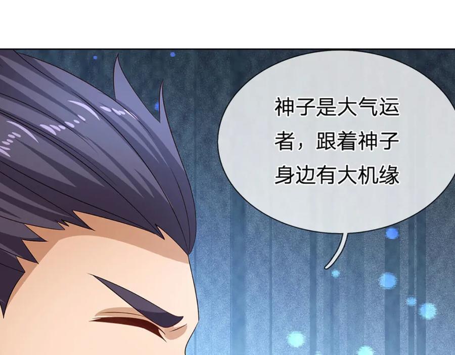 第272话 宿世恩怨37