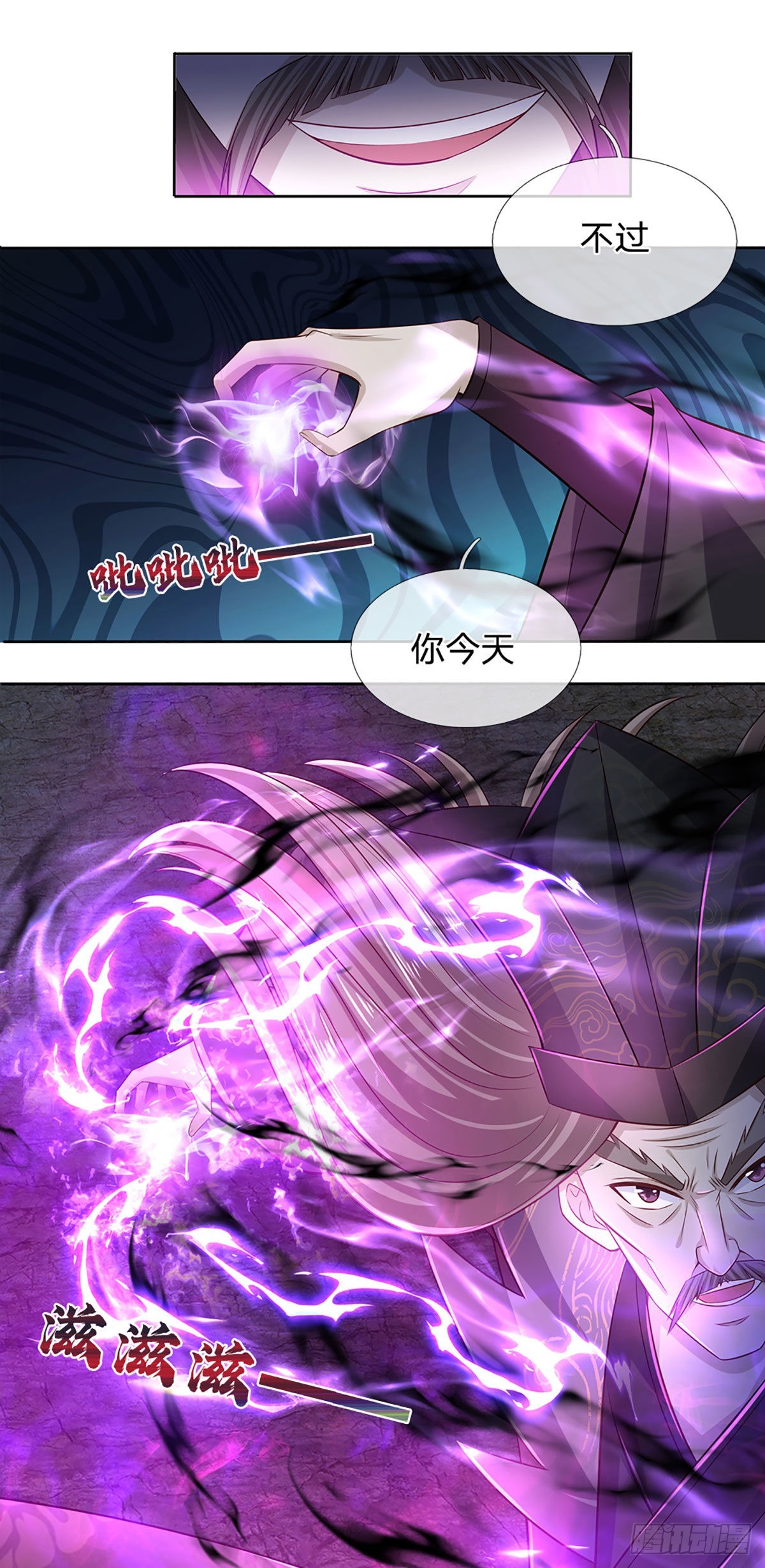 第175话 禁忌尊骨，不死之身16