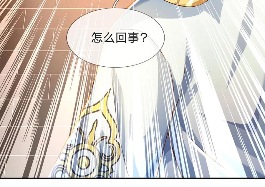 第271话 天道书院，十万大山46