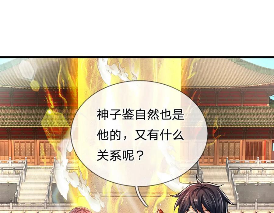 第260话 舔到最后一无所有47
