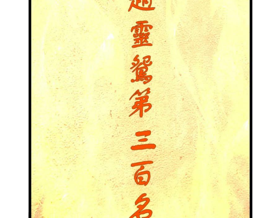 第242话 十神子的实力73