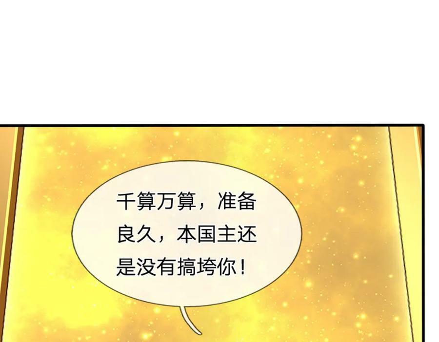 第231话 神碑镇压，尘埃落定37