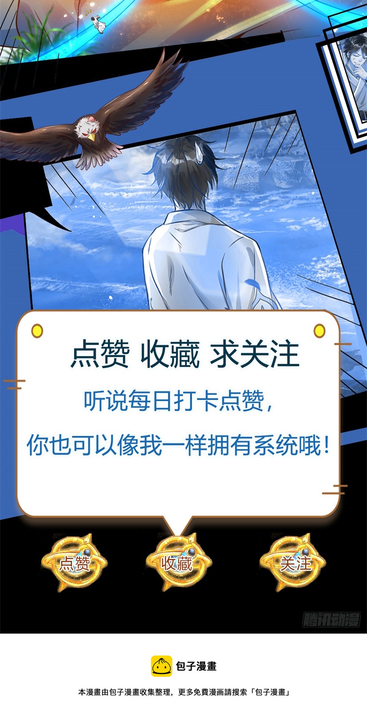 第199话 目标只有一个——成帝39