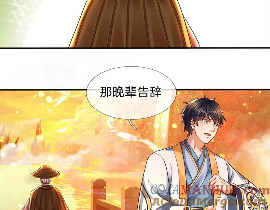 第255话 真正的羽化大帝20