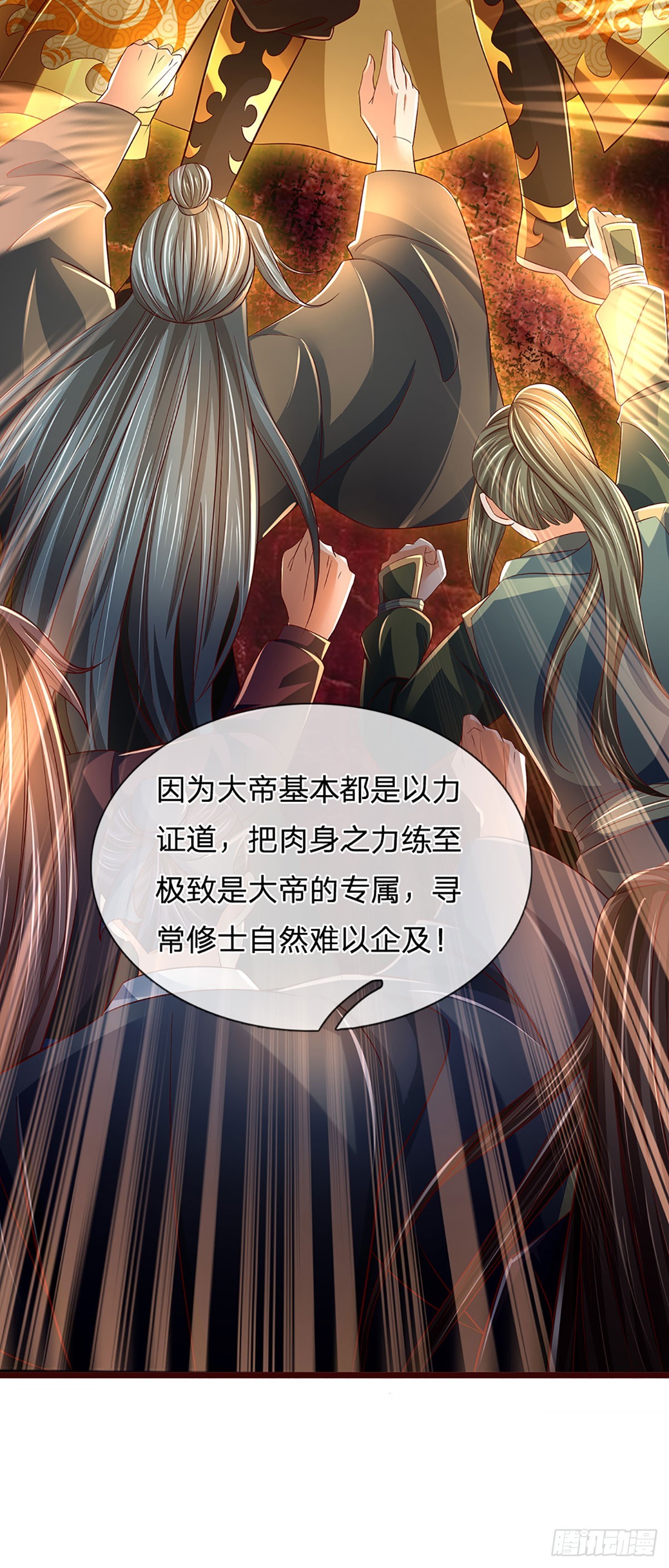 第183话 吸引邪灵，统统收割12