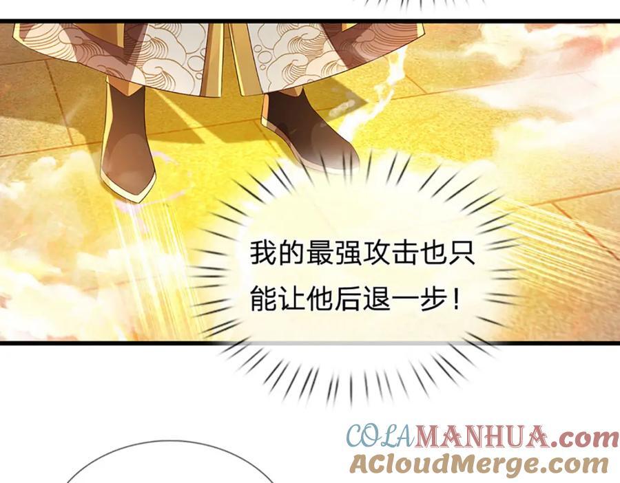第256话 三个问题39