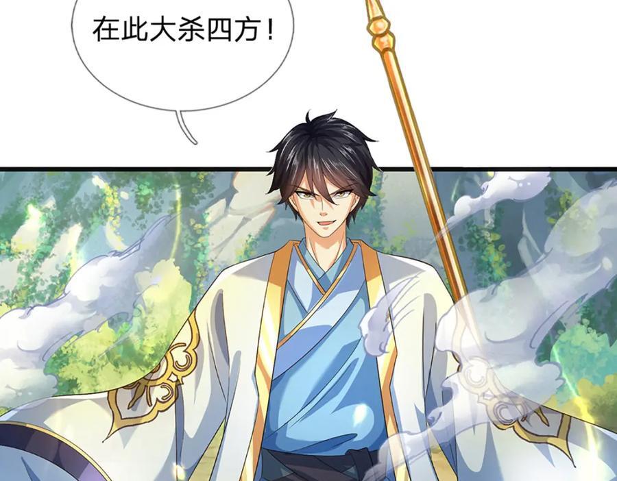 第265话 妖丹盛宴42