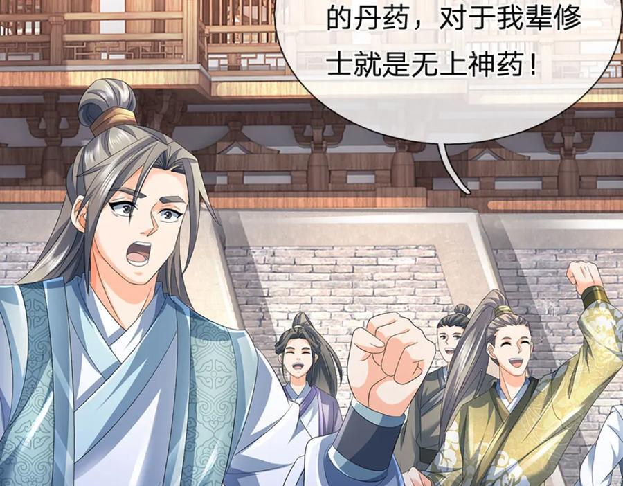 第275话 灵雨虹桥，大帝种子74