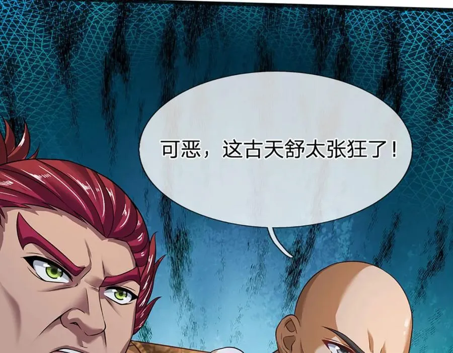 第298话 张狂至极，嘲讽拉满58