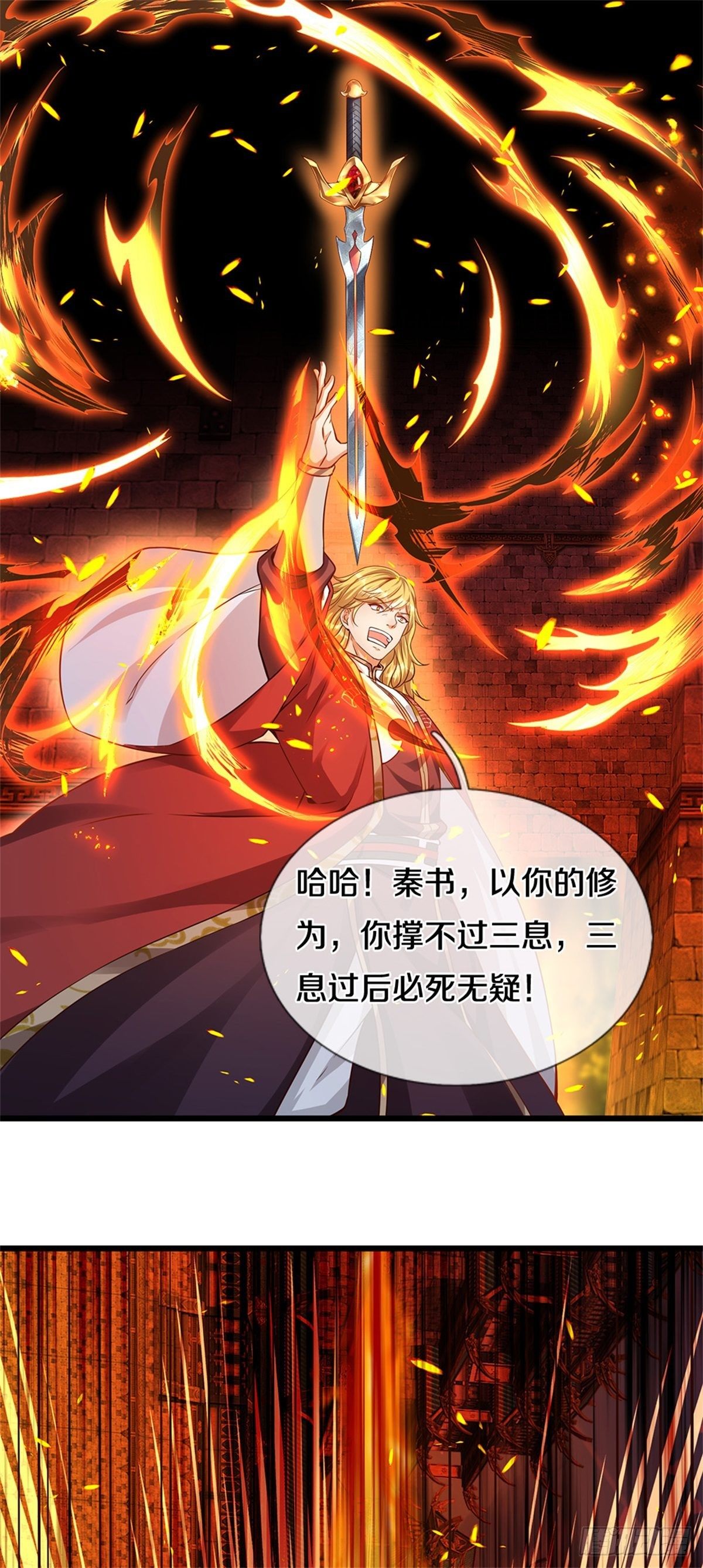 第50话 该我了14