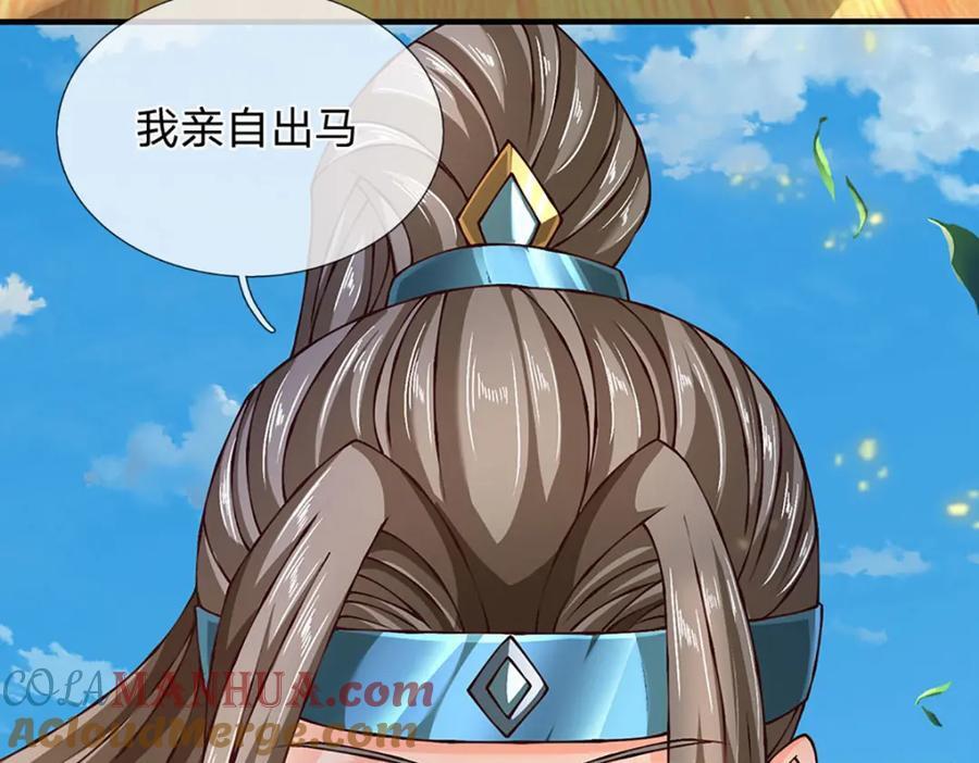 第274话 首席弟子87