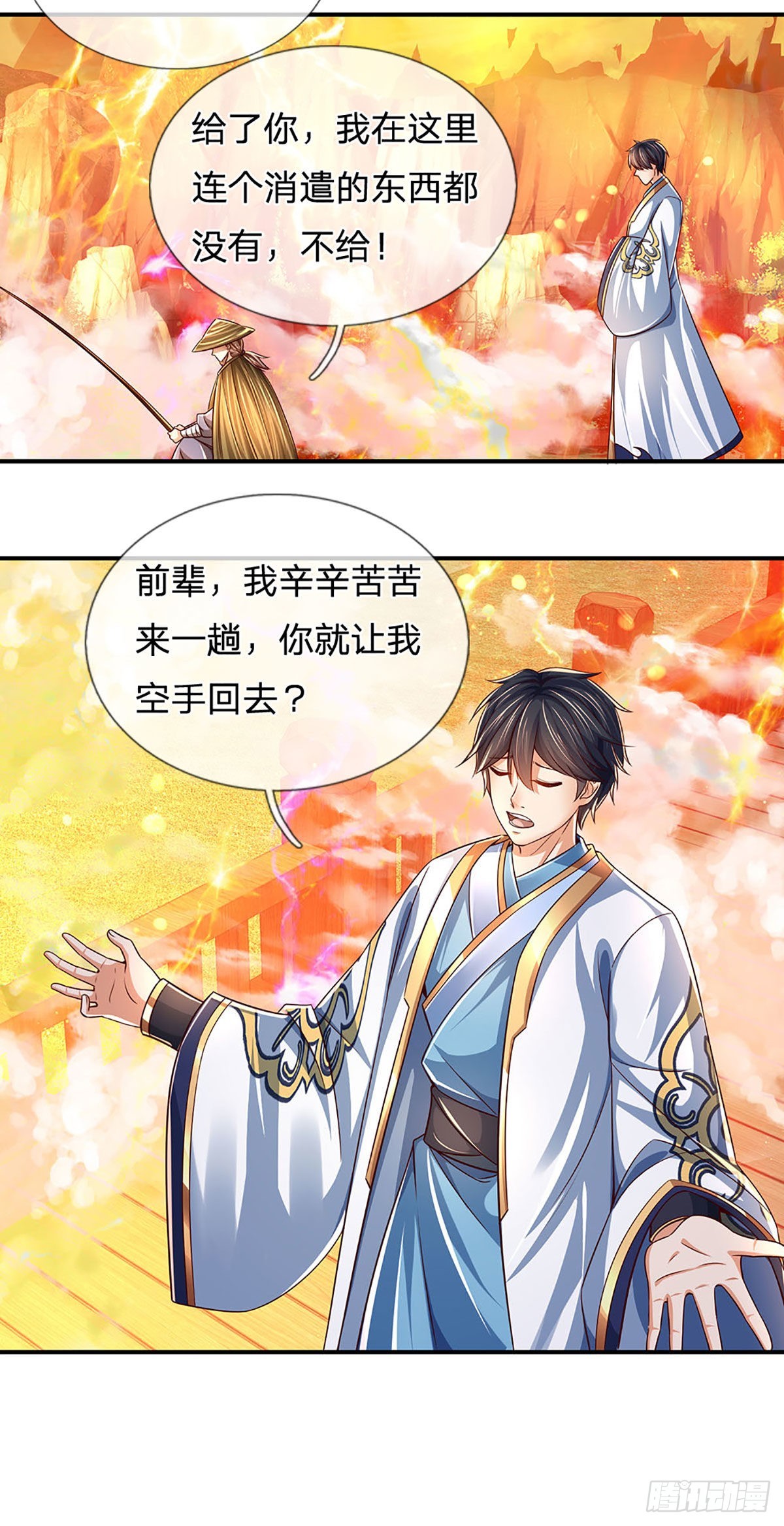 第179话 兑现承诺，真龙为宠15