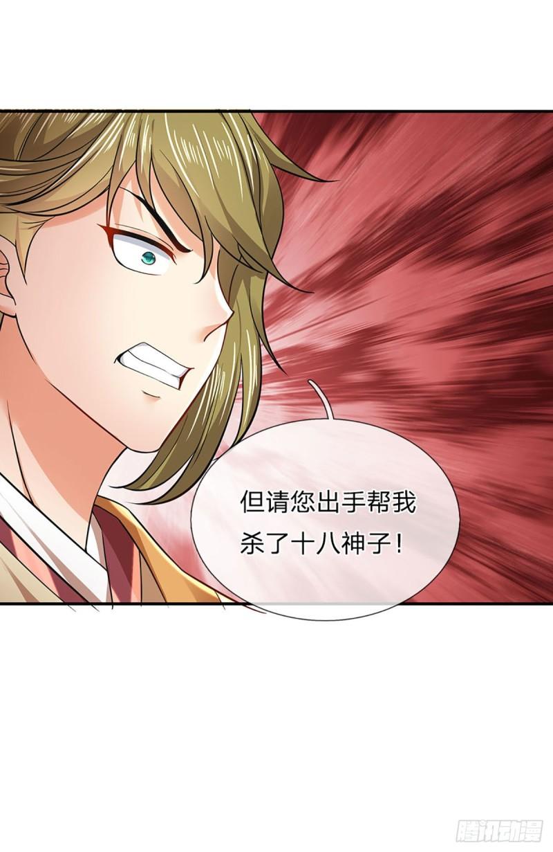 第93话 狱王现世，老祖急召22