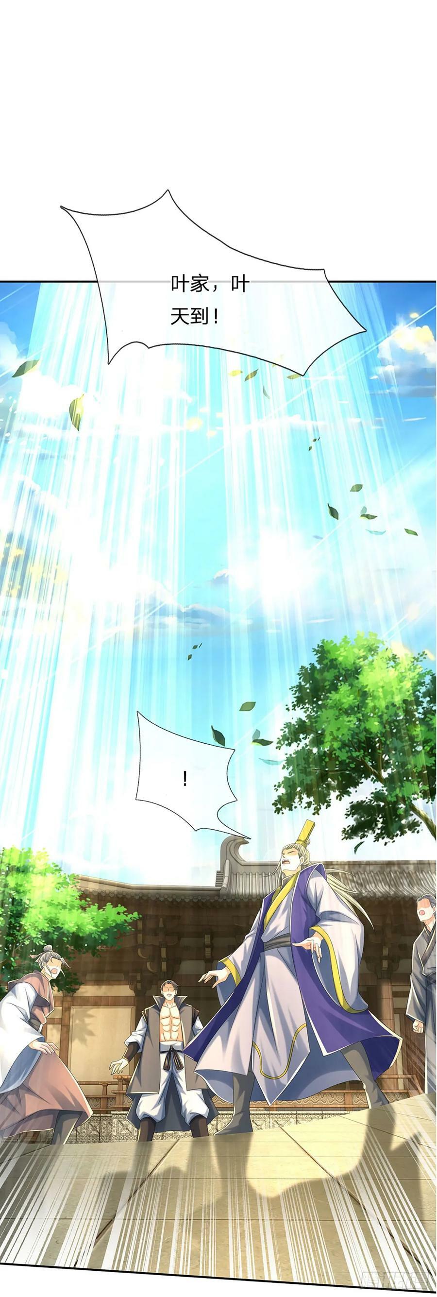 第218话 昔日韭菜，好久不见5