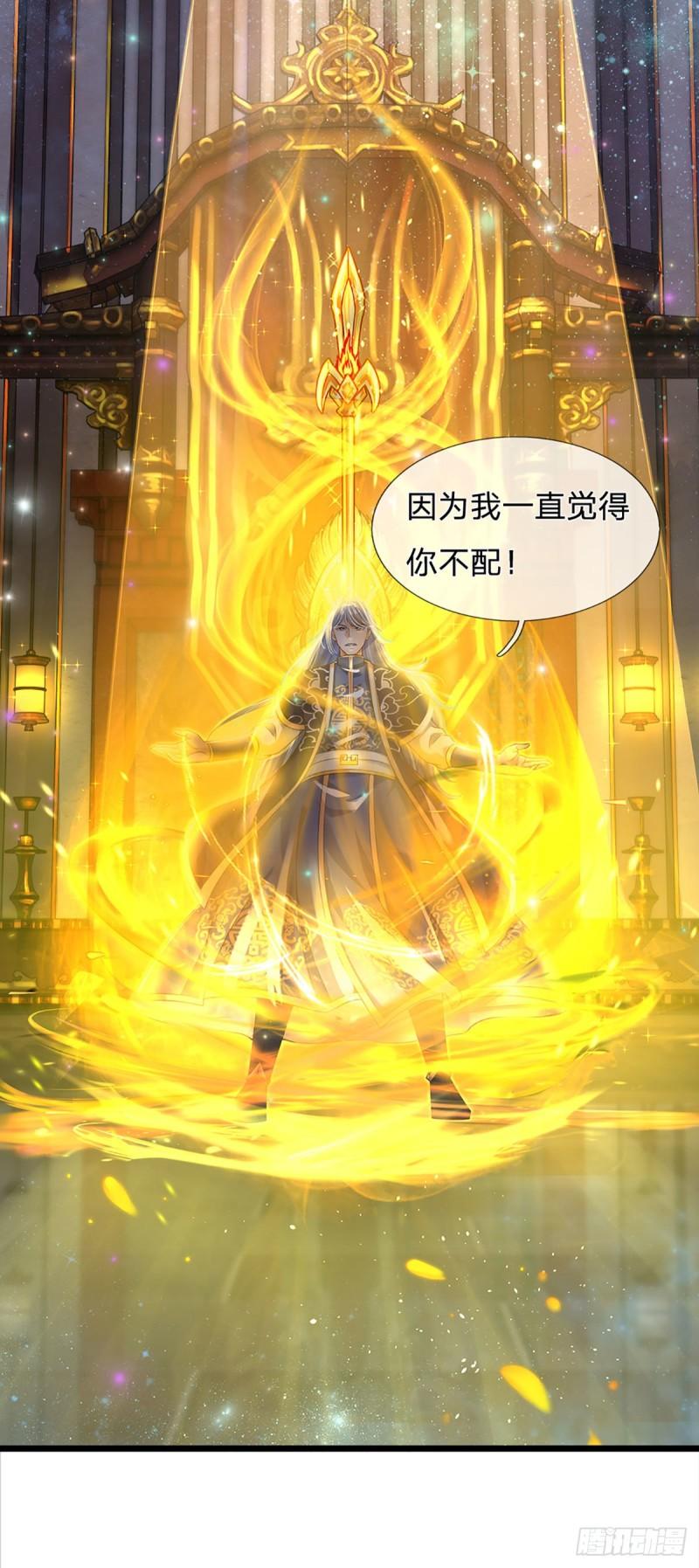 第142话 最强杀招，猎神一击39