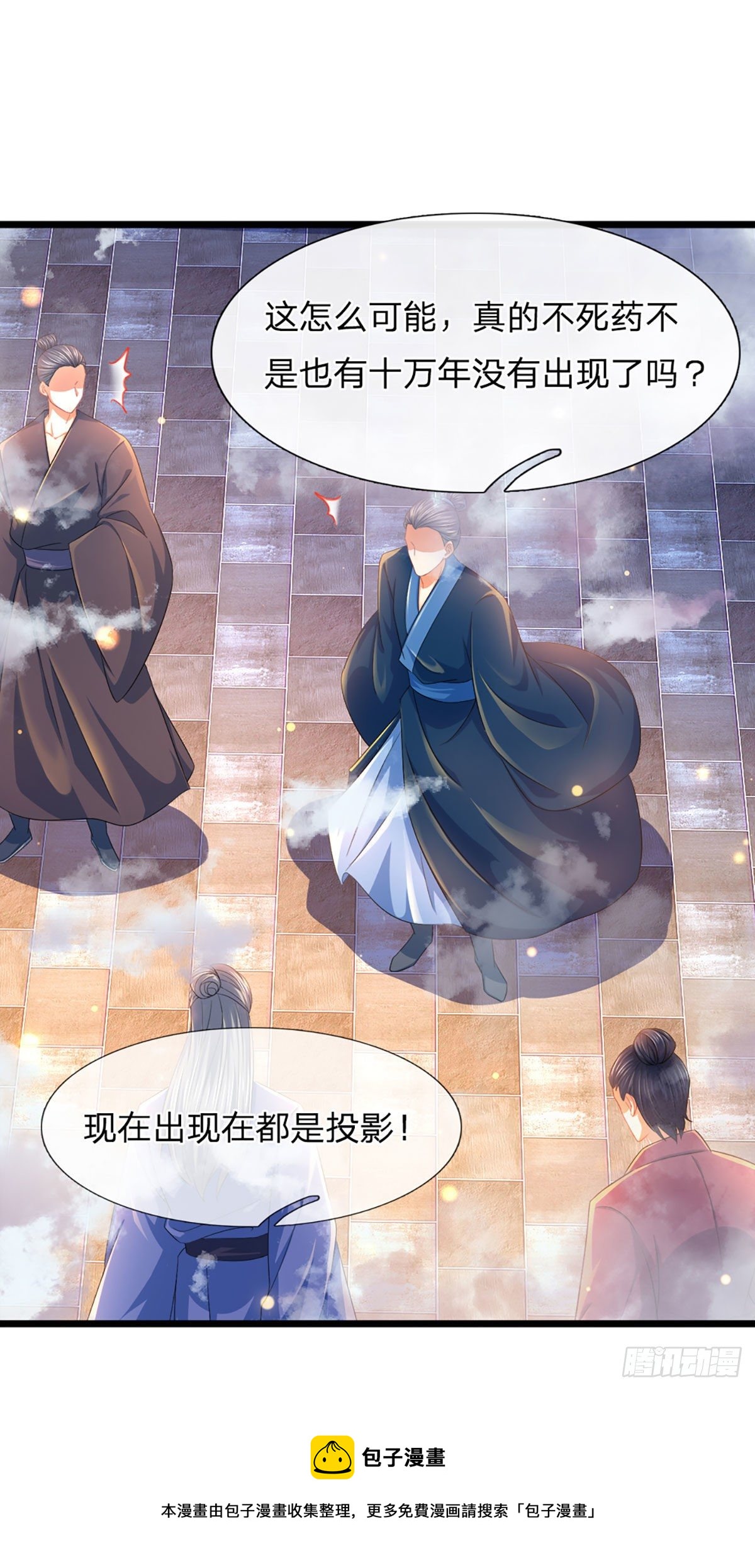 第124话 人形不死药44