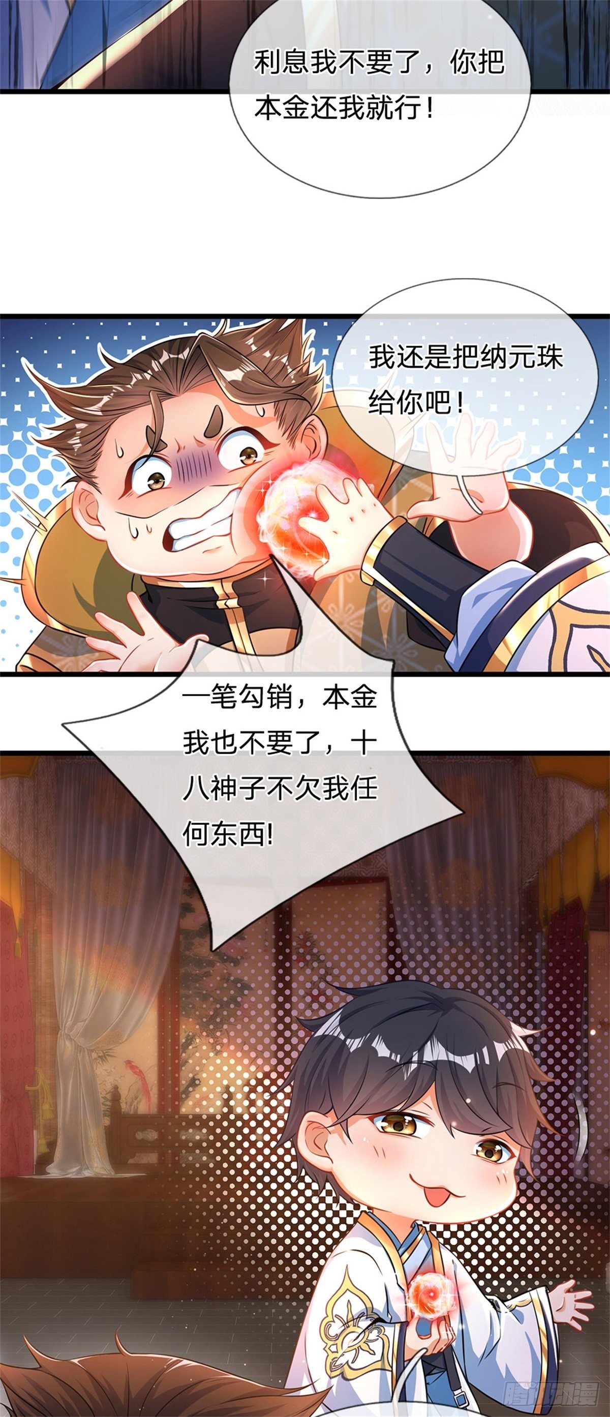 第40话 你服不服气？18