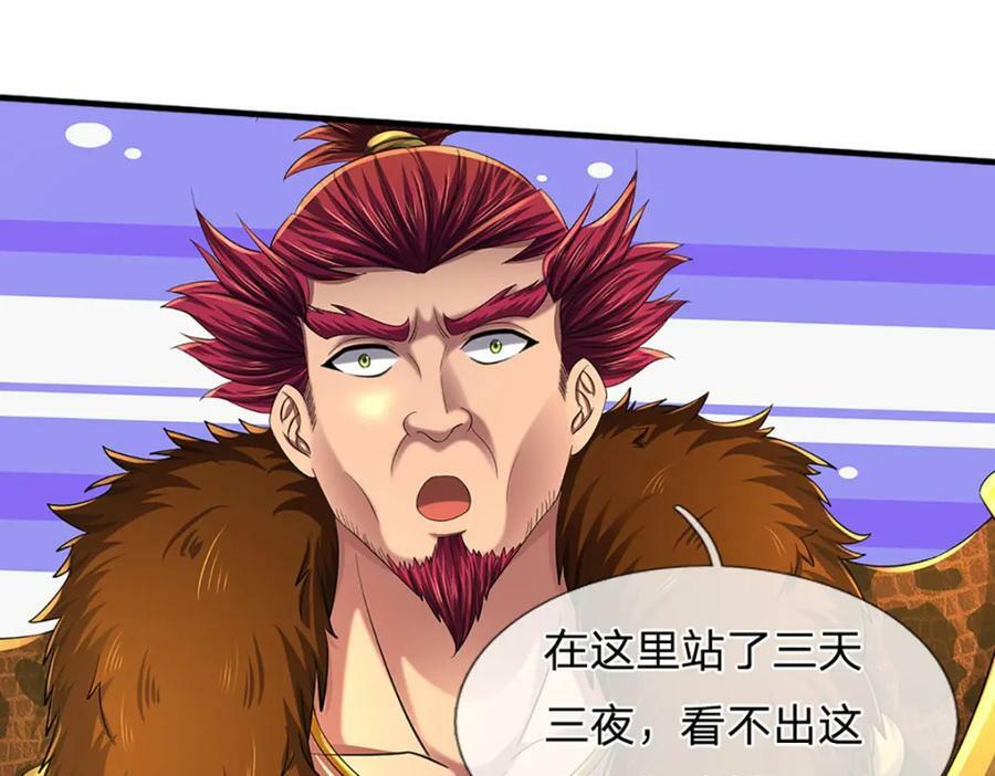 第234话 拆家了！95