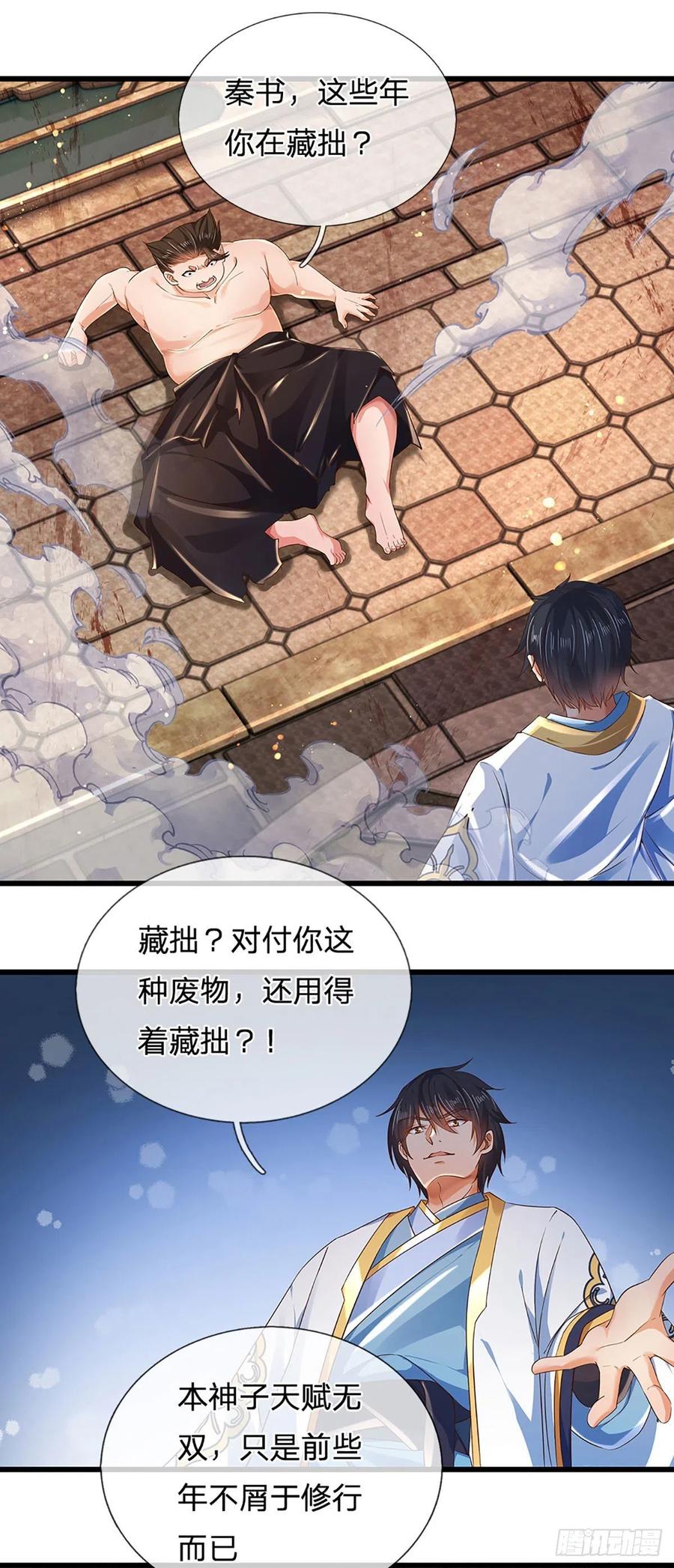 第105话 越战越勇，朱家惨败21