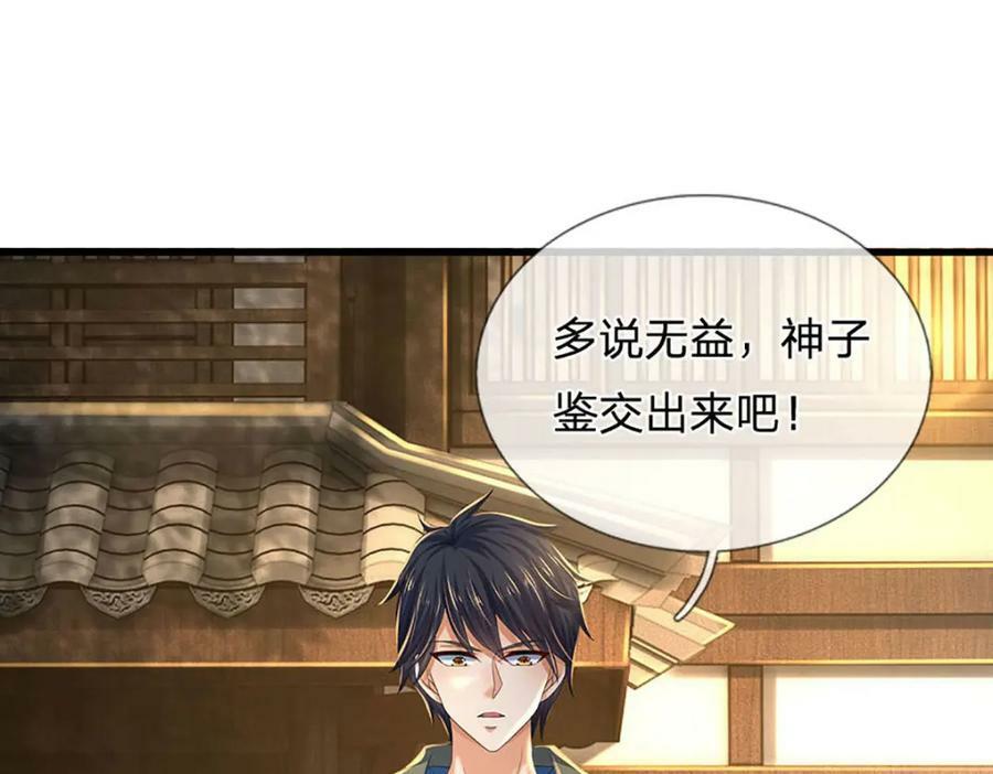 第237话 爱情价更高6
