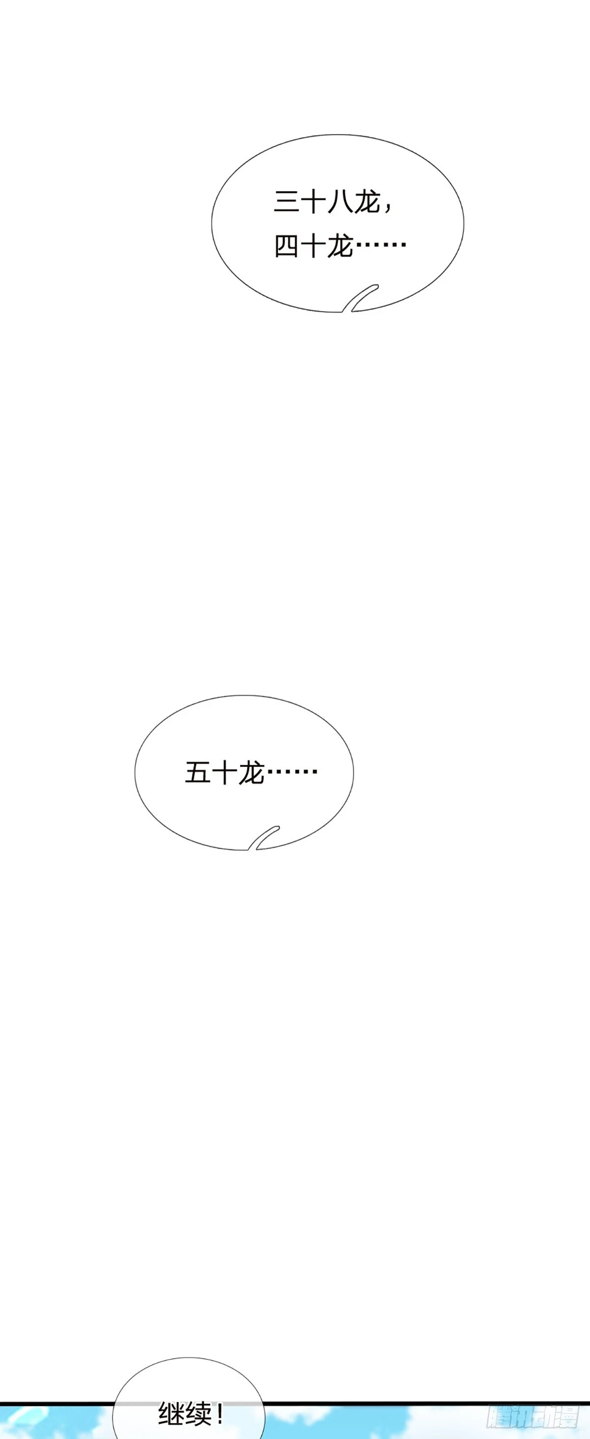 第207话 极限肉身之力8