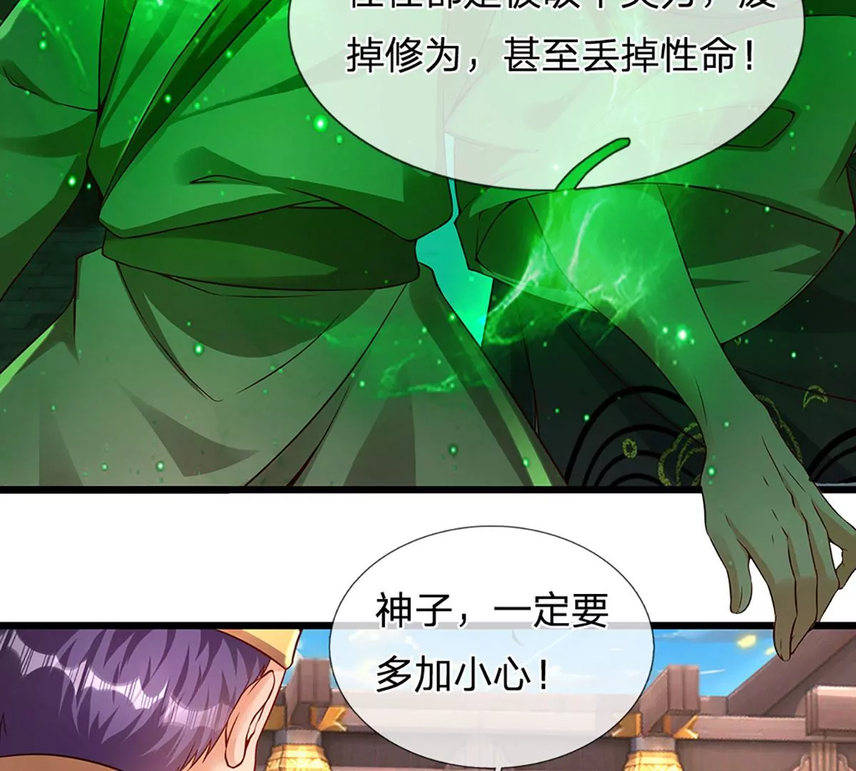 第56话 以多欺少，黄老现身54