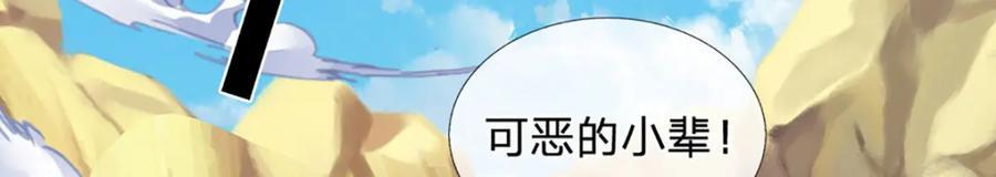 第268话 旷世妖祖，不容侵犯117